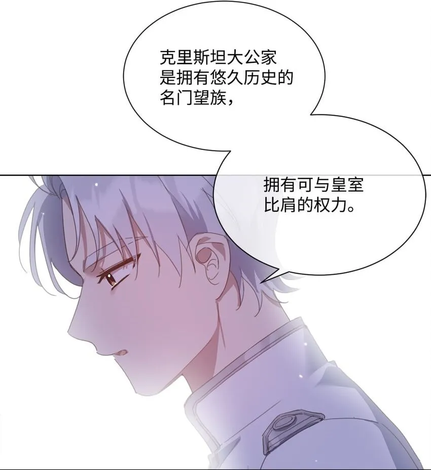 35 入宫见皇帝 第73页
