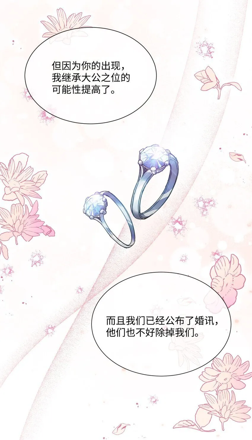 36 皇帝的认可 第5页