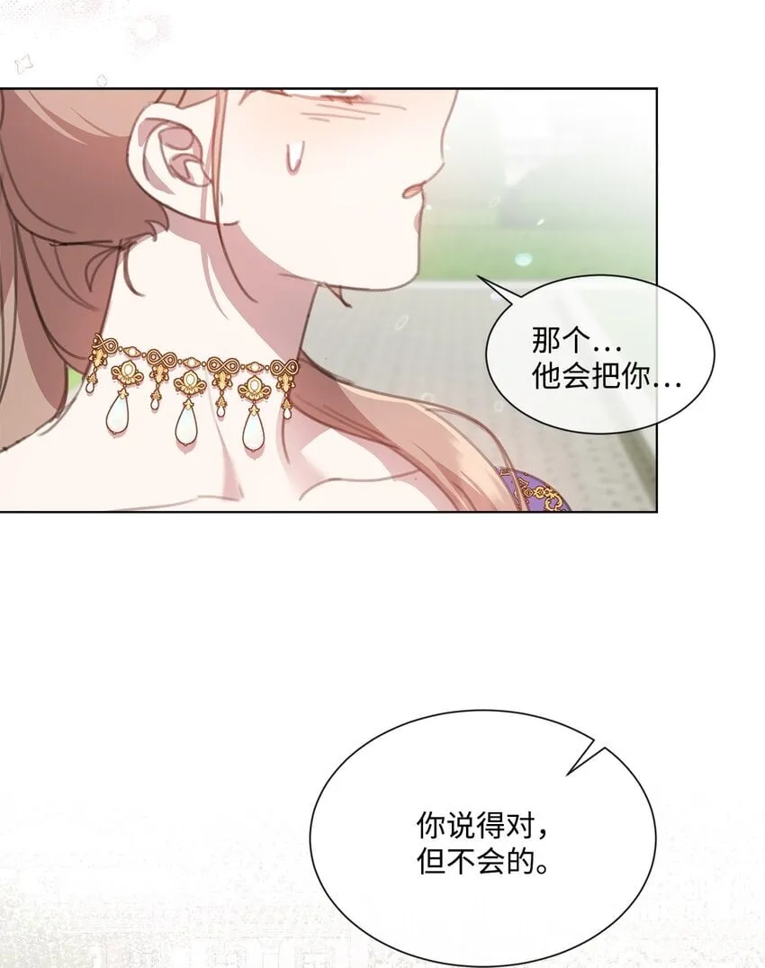 36 皇帝的认可 第7页