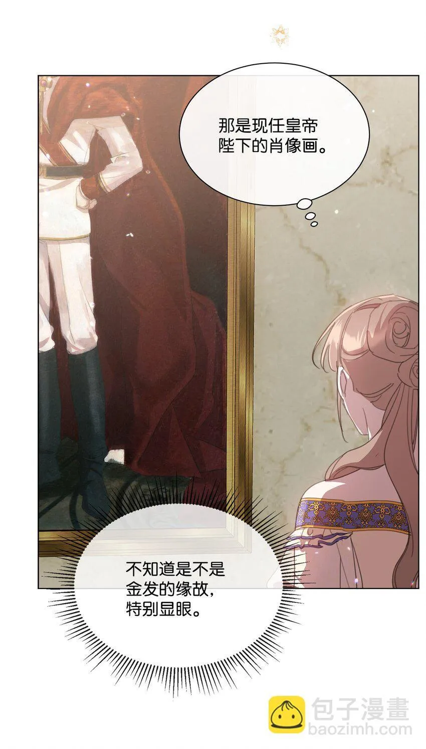 36 皇帝的认可 第28页