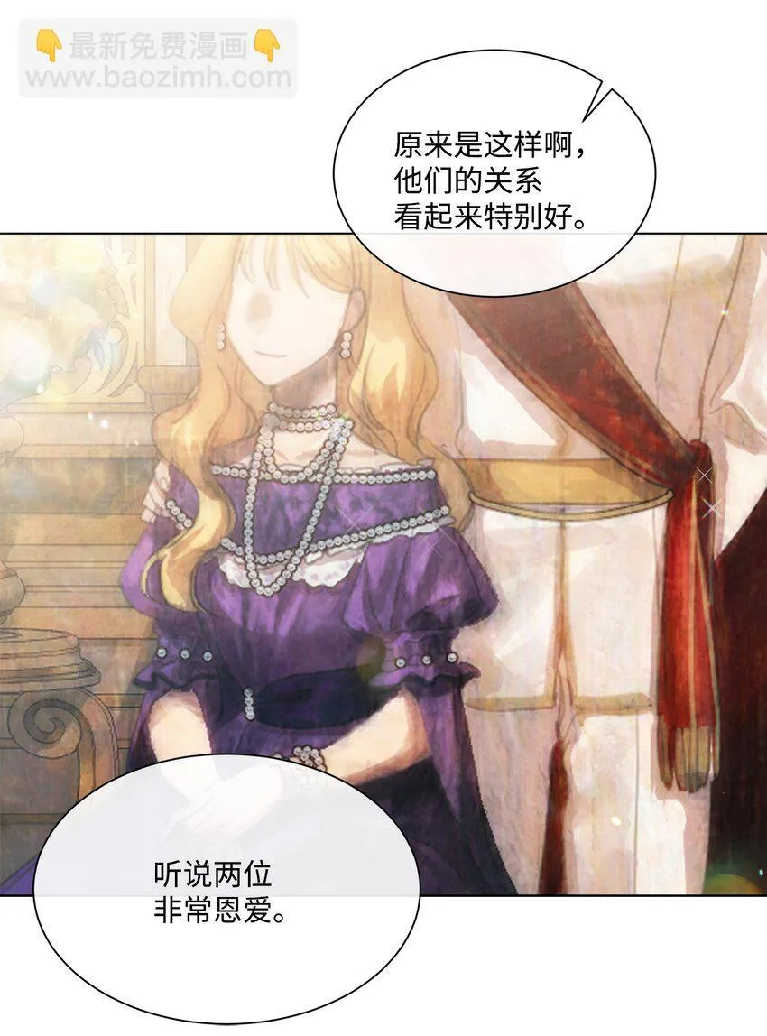 36 皇帝的认可 第34页