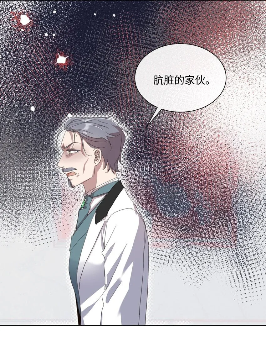 36 皇帝的认可 第39页