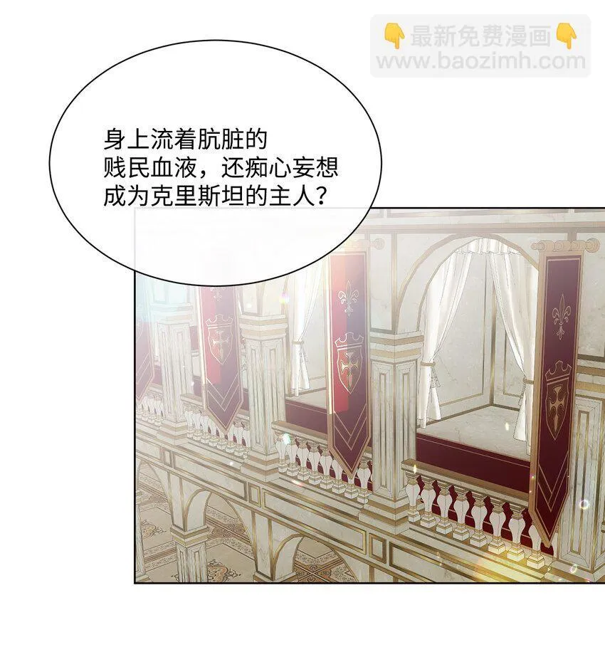 36 皇帝的认可 第40页