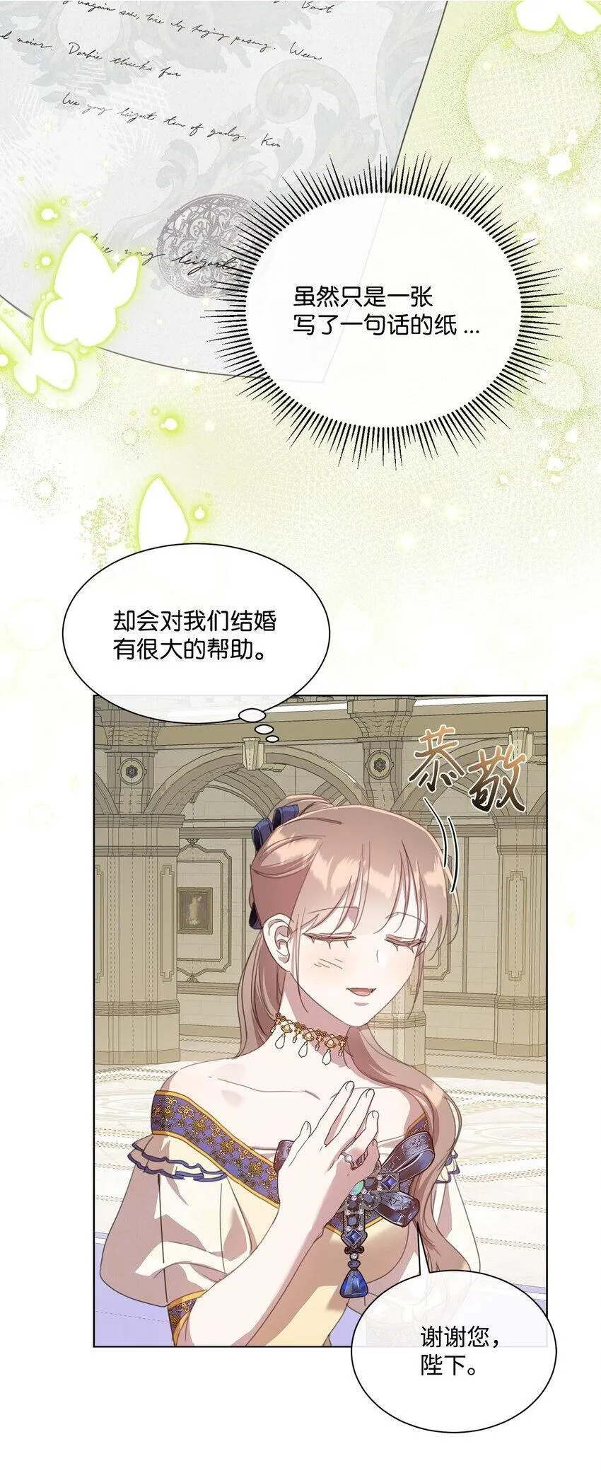 37 准备婚礼 第4页