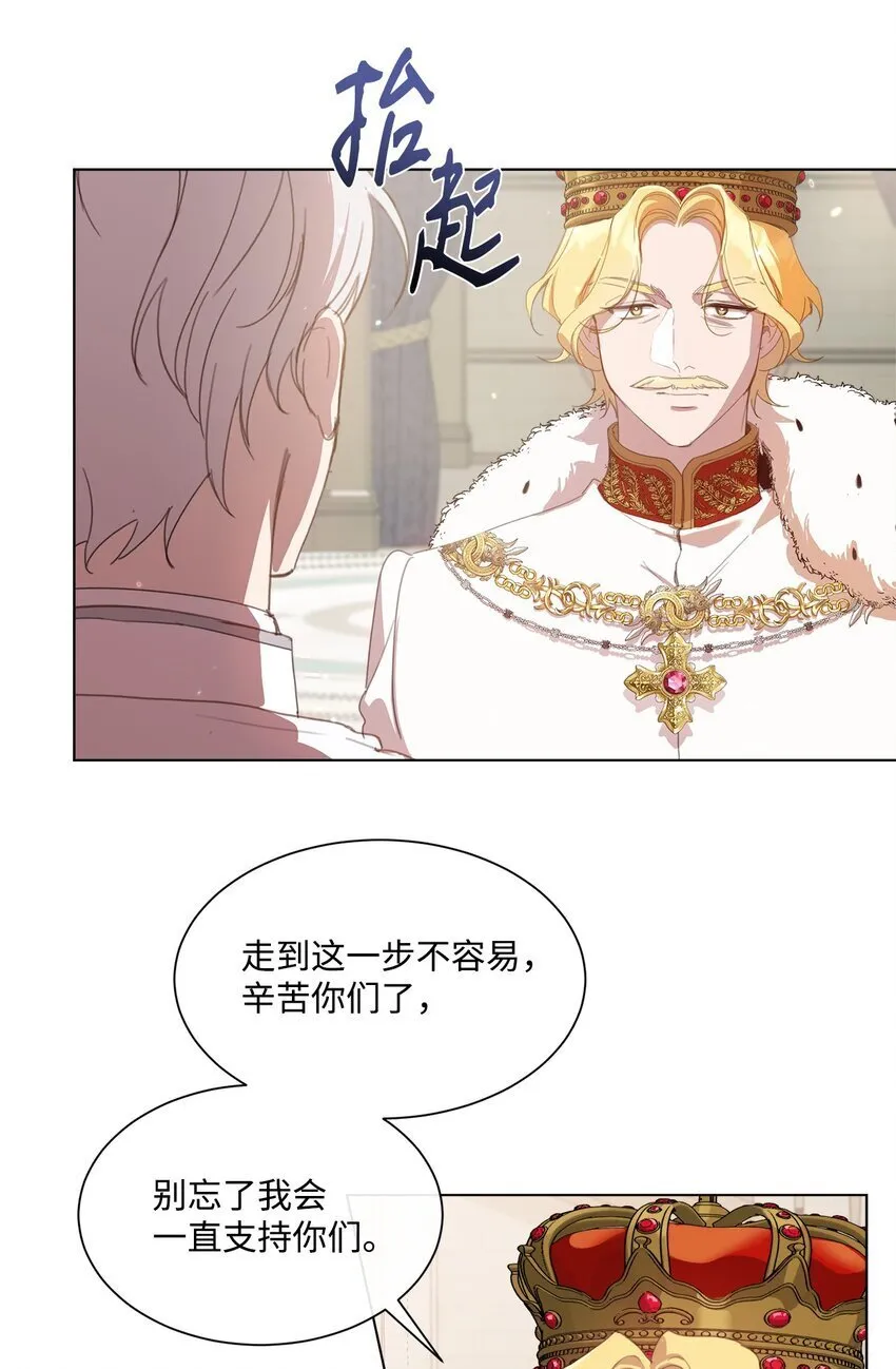 37 准备婚礼 第7页