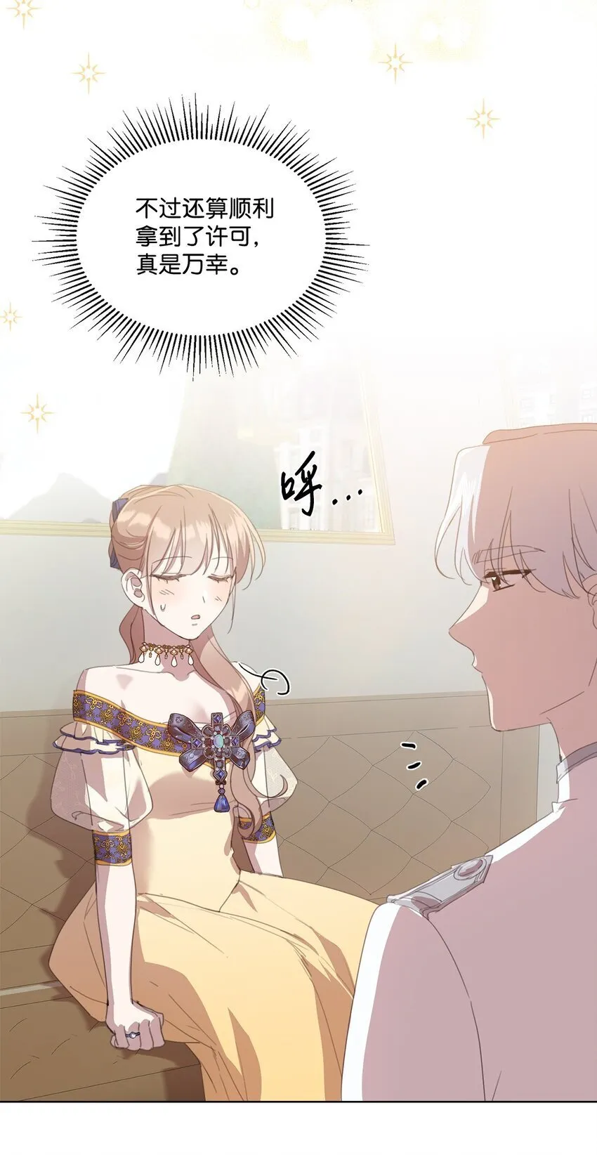 37 准备婚礼 第11页