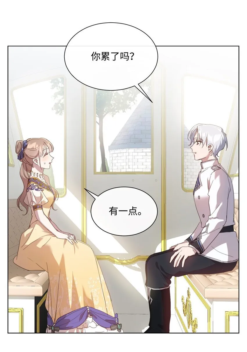 37 准备婚礼 第12页