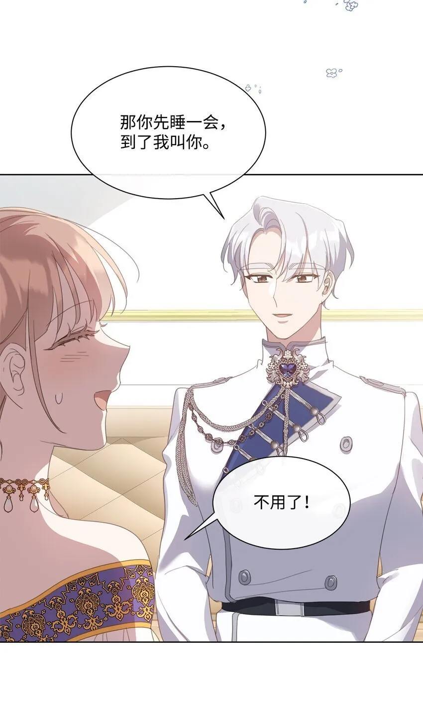 37 准备婚礼 第14页