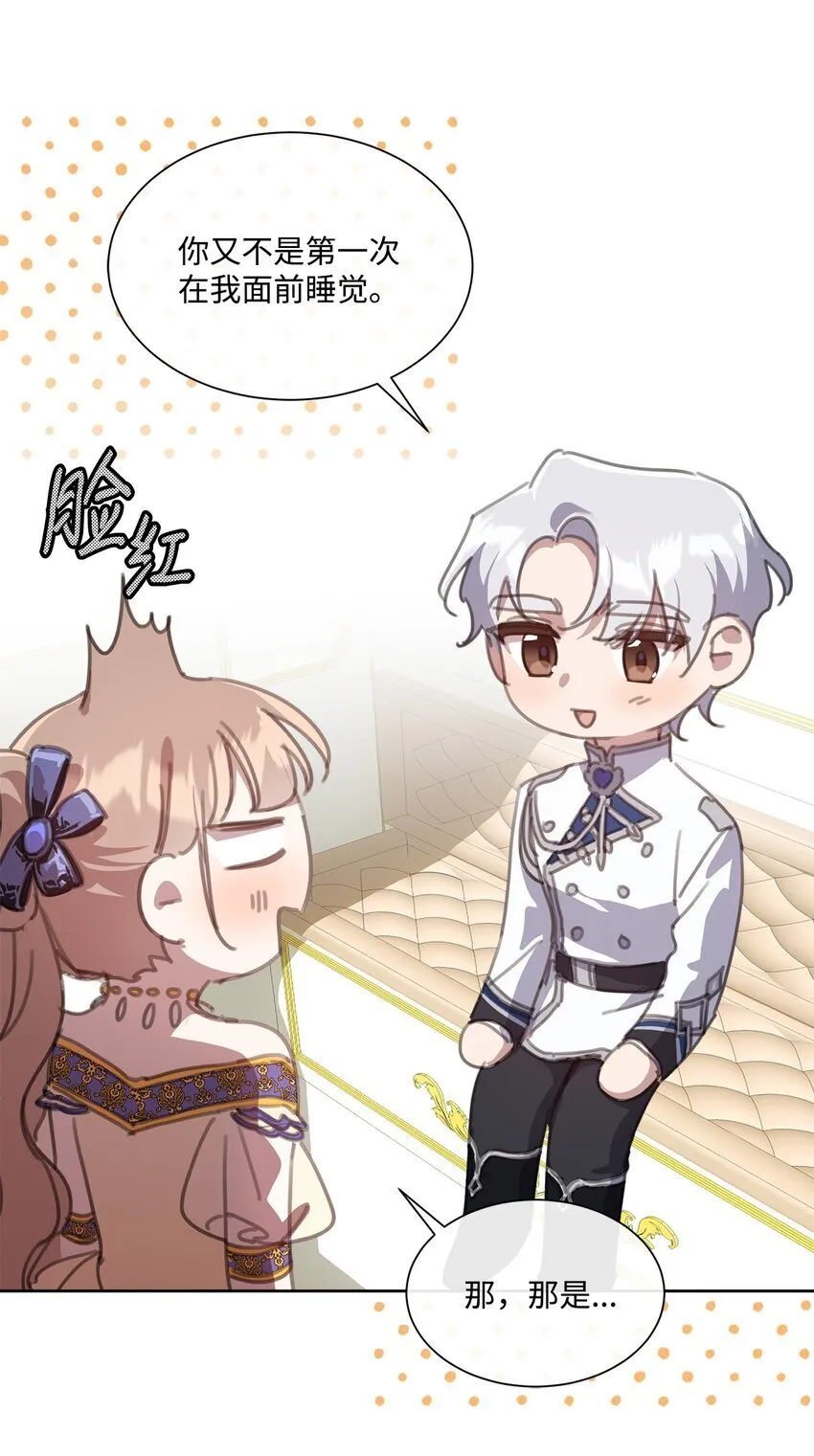 37 准备婚礼 第15页