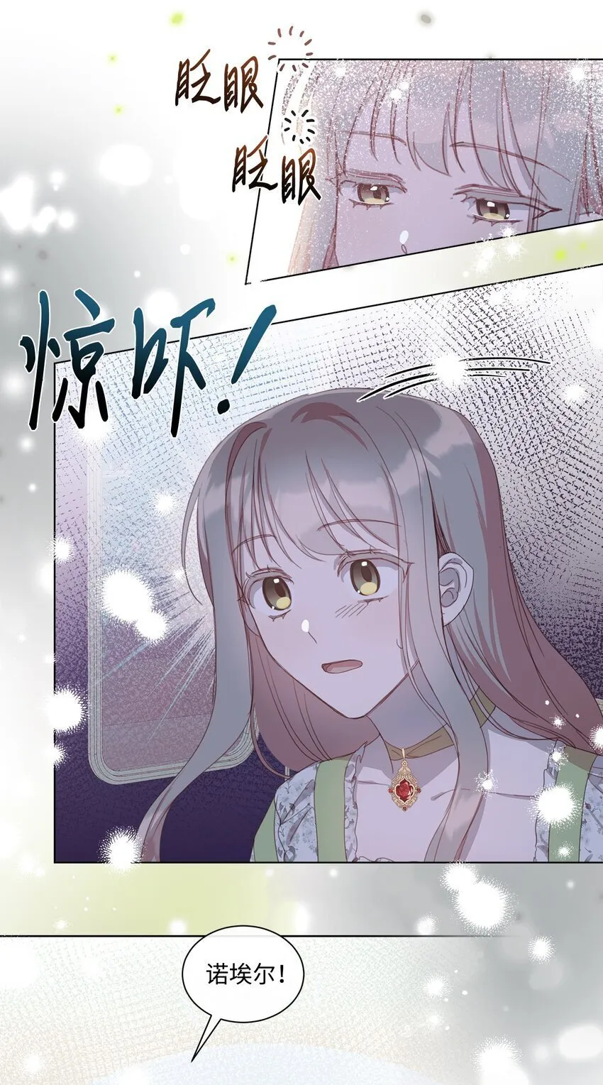 37 准备婚礼 第16页