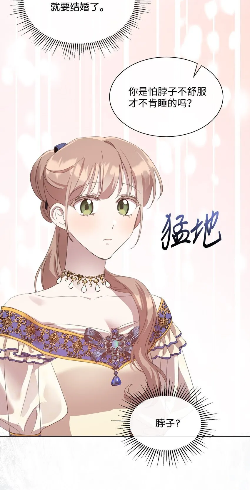 37 准备婚礼 第18页
