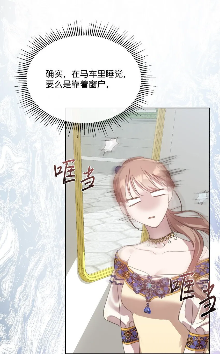 37 准备婚礼 第19页