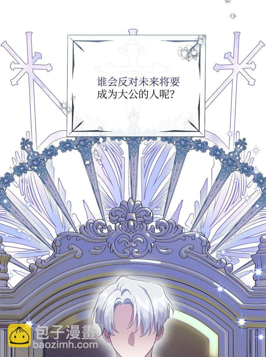 37 准备婚礼 第34页