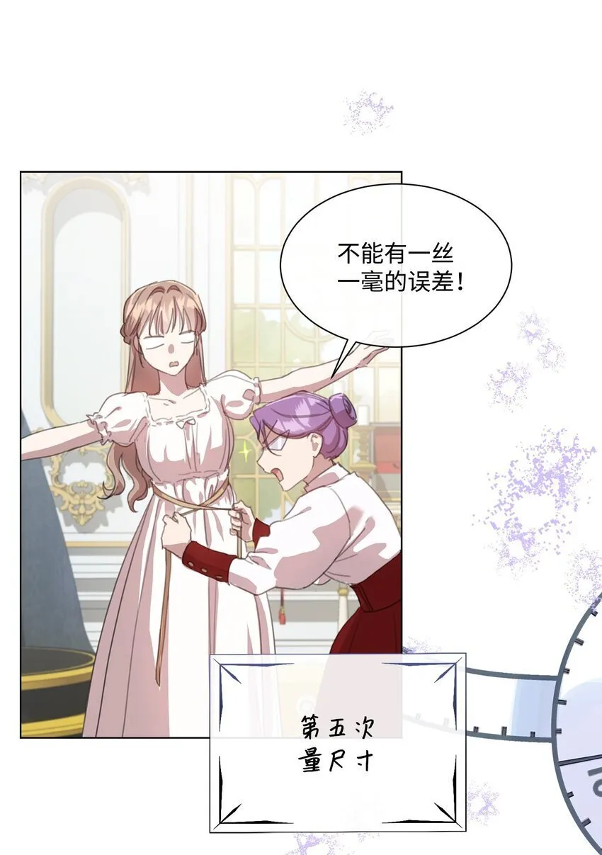 37 准备婚礼 第39页