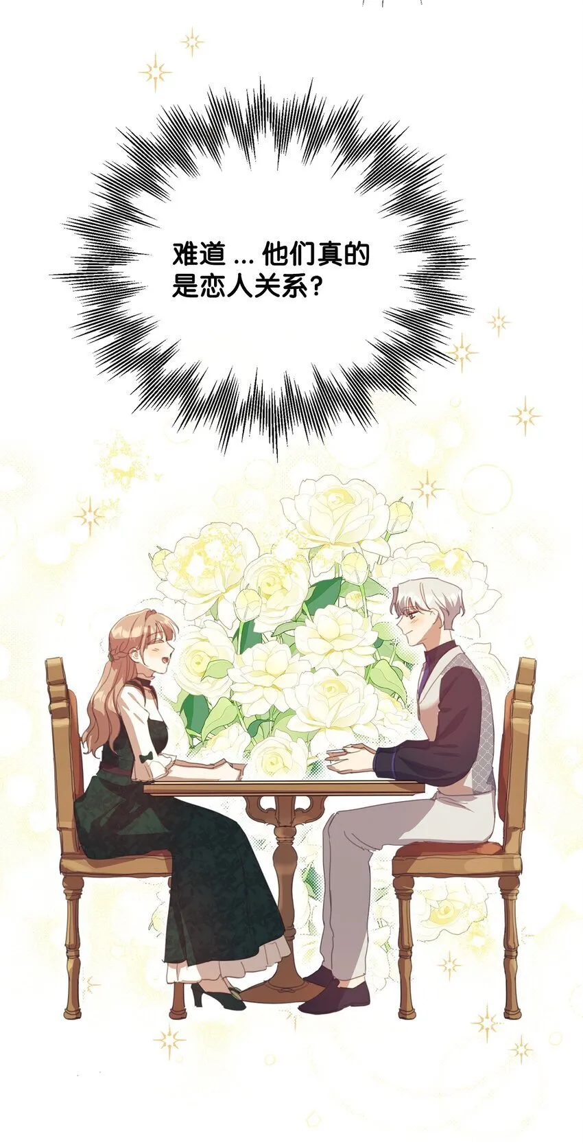 37 准备婚礼 第57页