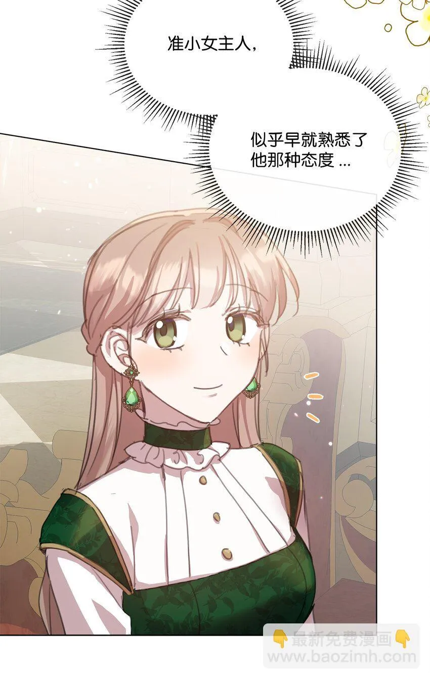 37 准备婚礼 第59页
