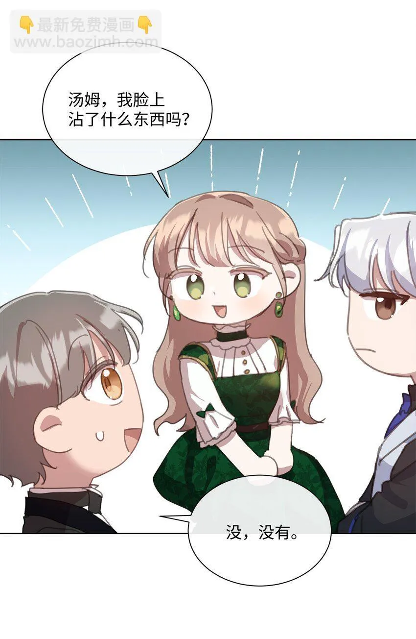 37 准备婚礼 第60页