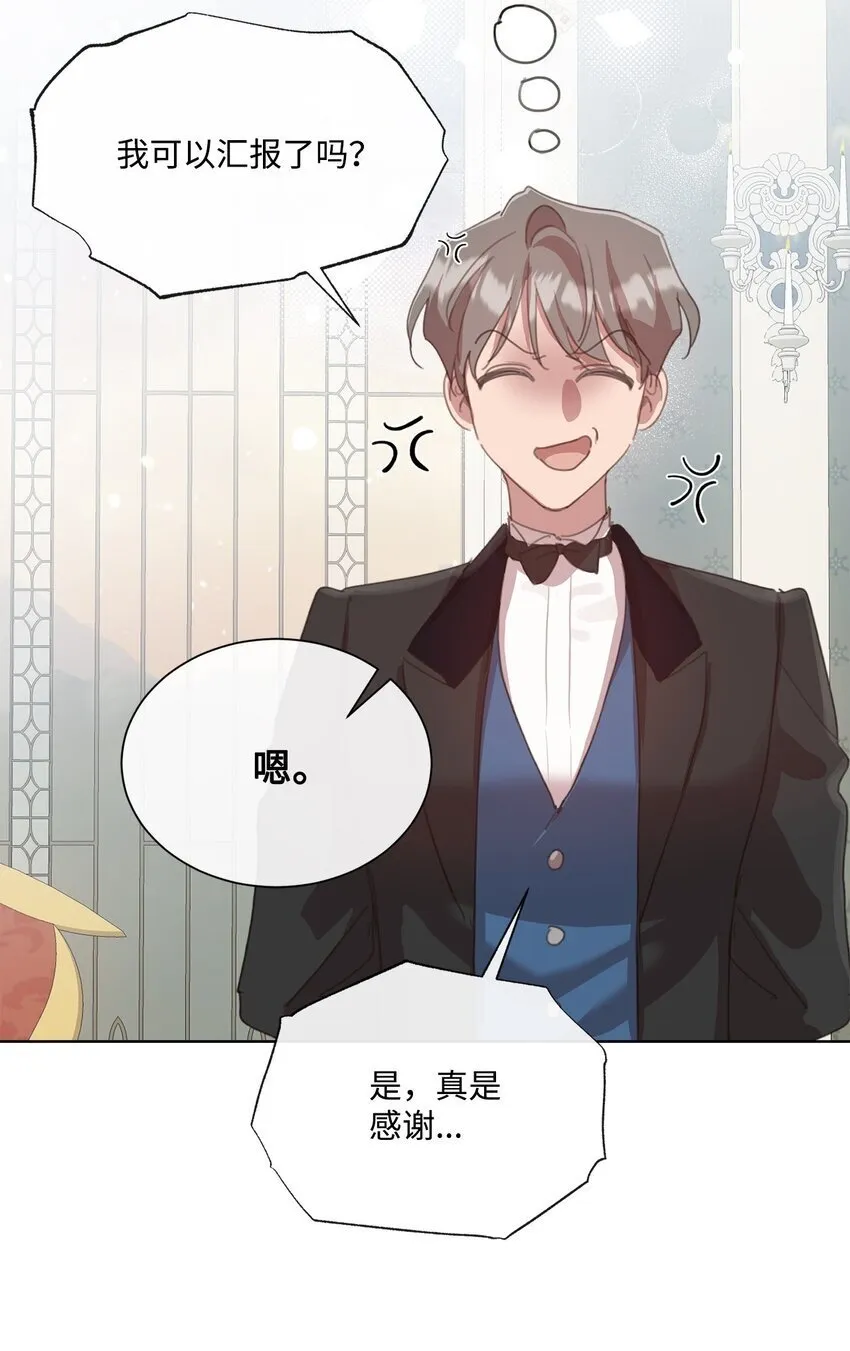 37 准备婚礼 第64页