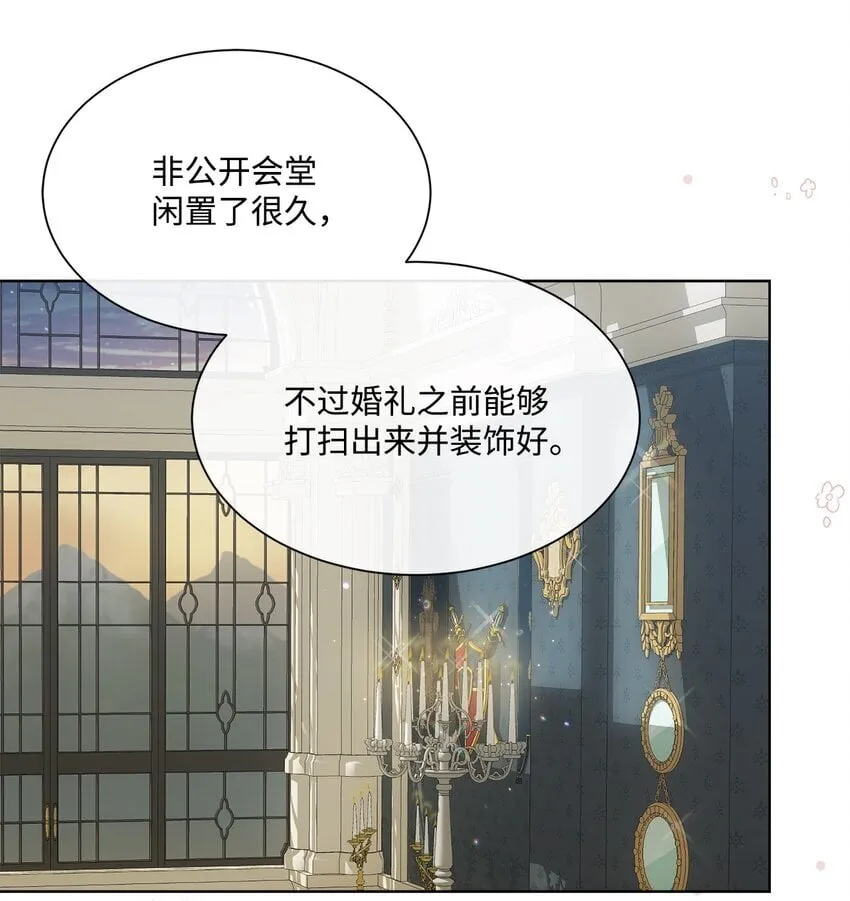 37 准备婚礼 第66页