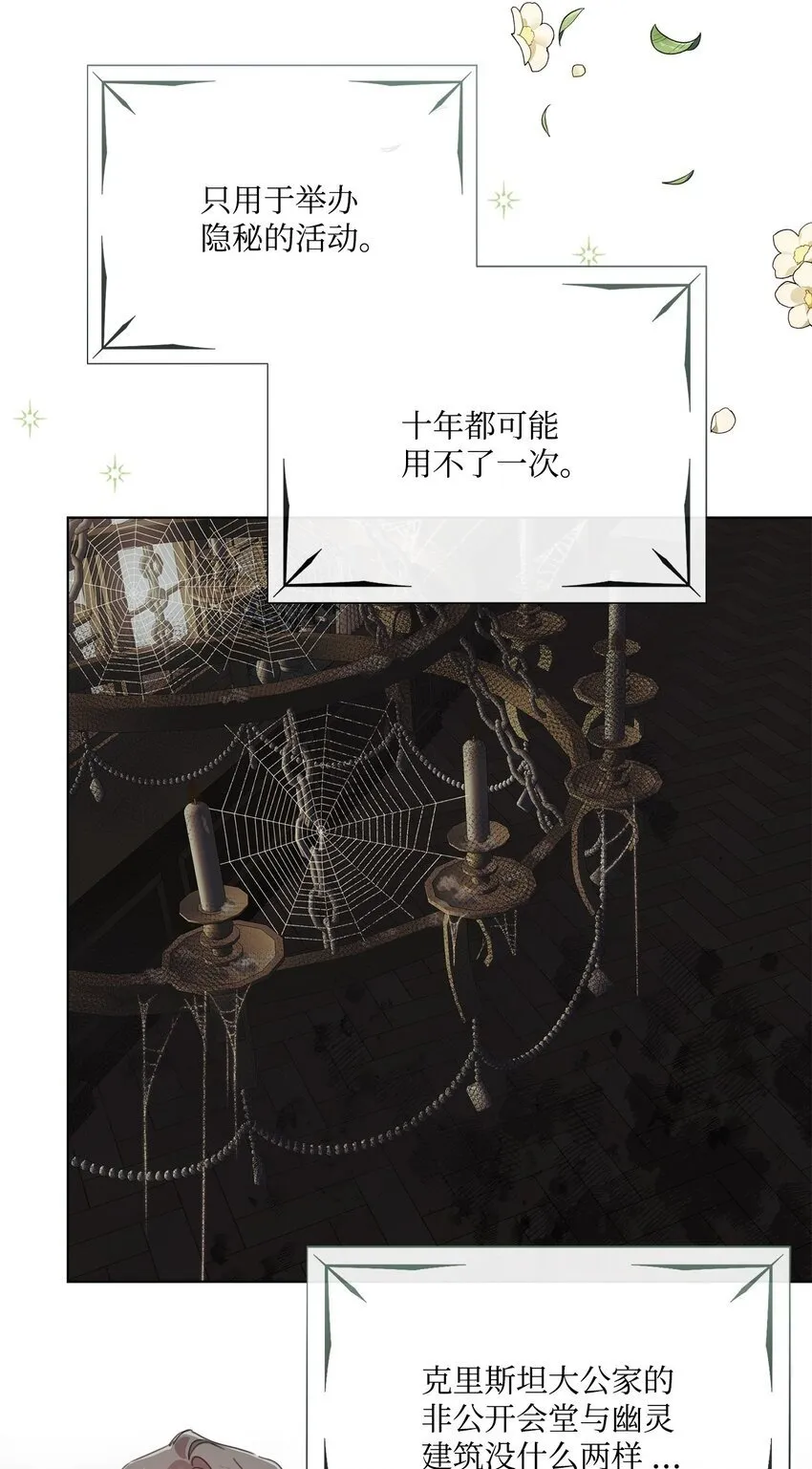 38 佣兵行会 第2页