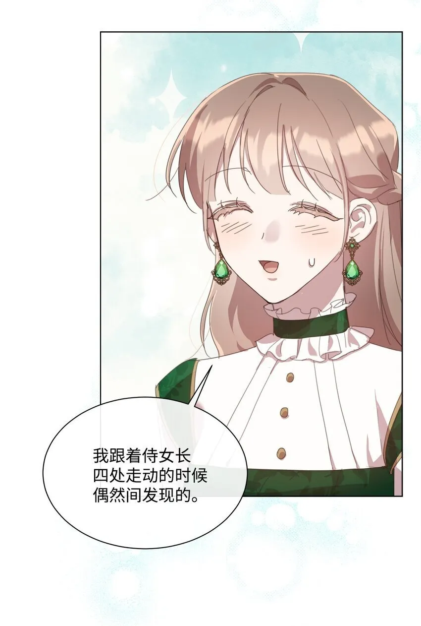 38 佣兵行会 第4页