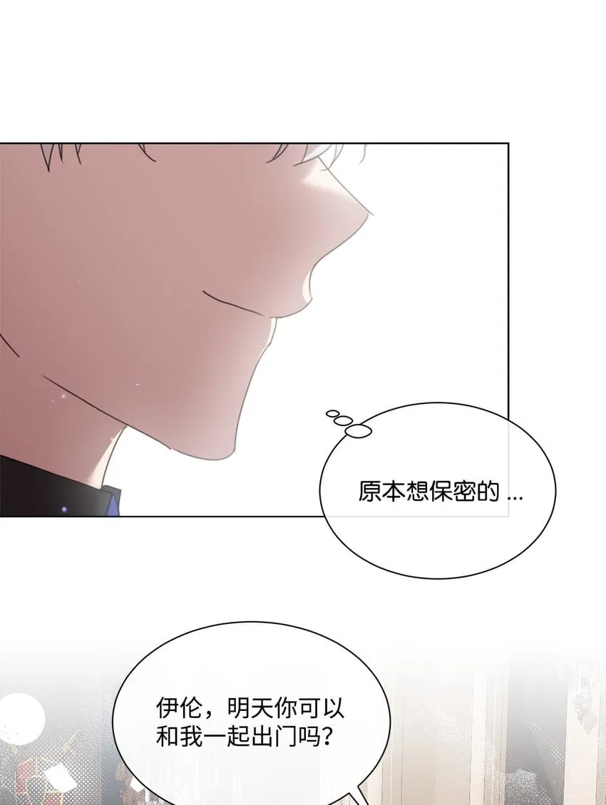 38 佣兵行会 第15页