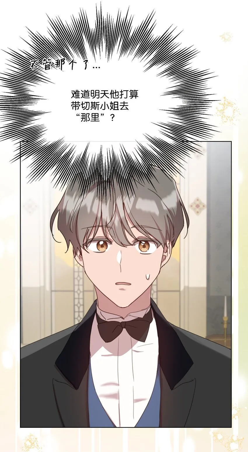 38 佣兵行会 第21页