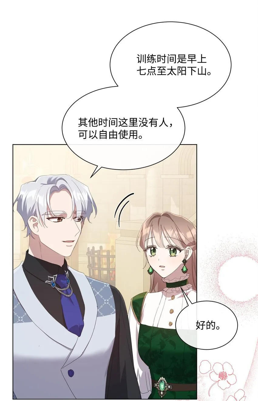 38 佣兵行会 第25页
