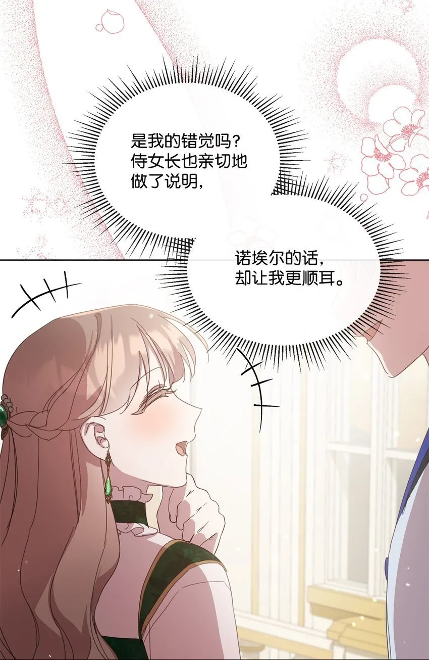 38 佣兵行会 第27页