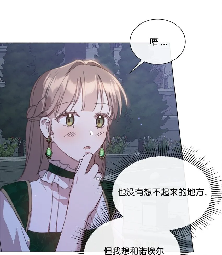 38 佣兵行会 第30页