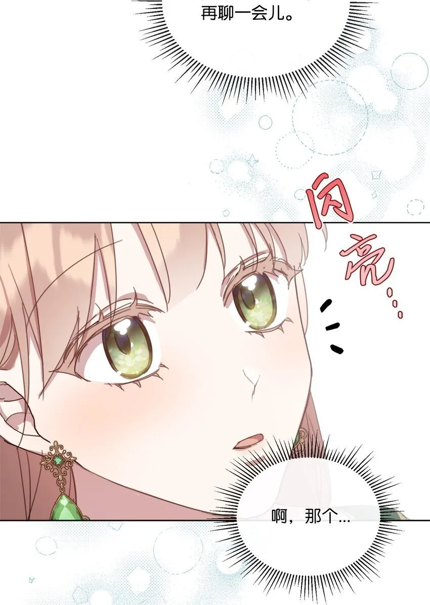 38 佣兵行会 第31页
