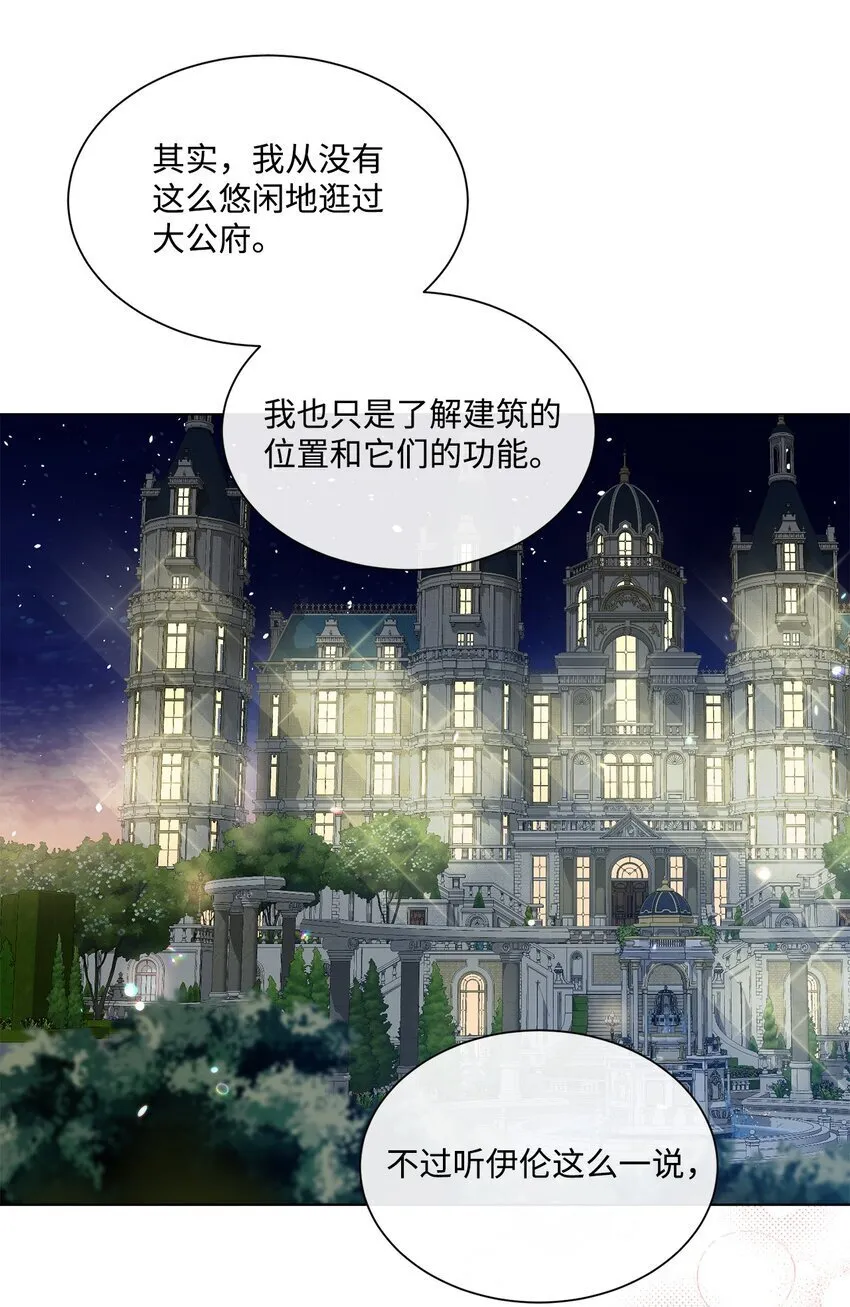 38 佣兵行会 第37页