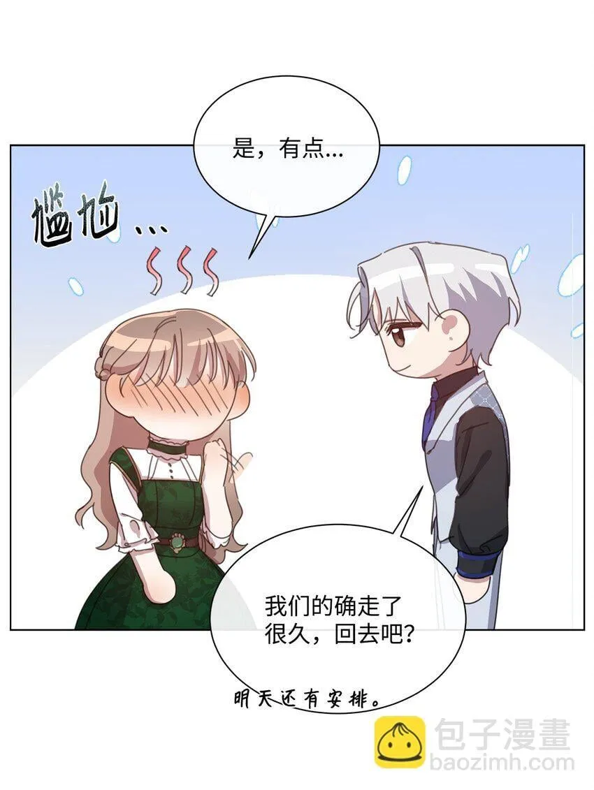 38 佣兵行会 第41页