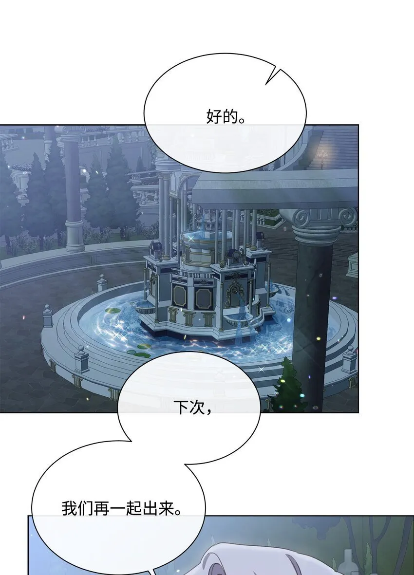 38 佣兵行会 第42页