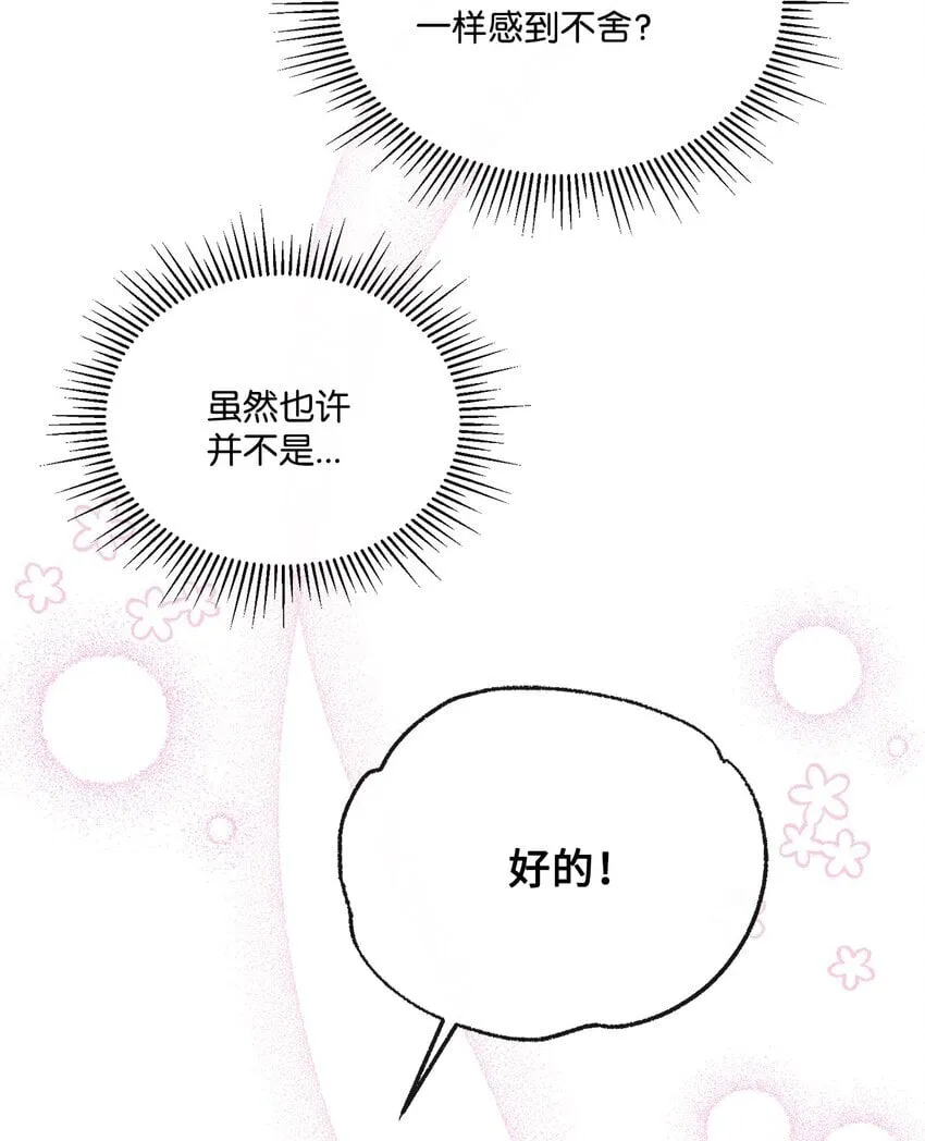 38 佣兵行会 第45页