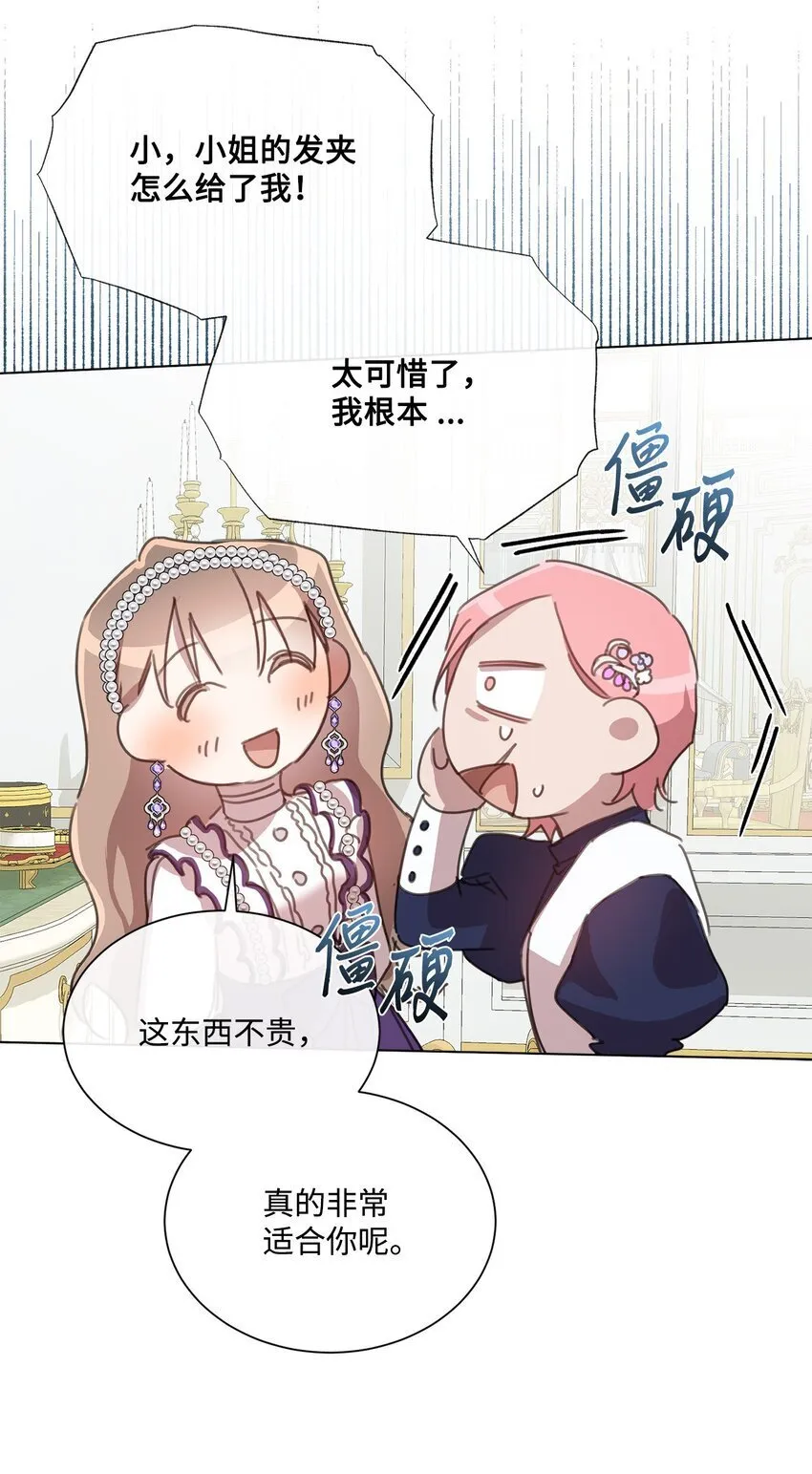 38 佣兵行会 第57页