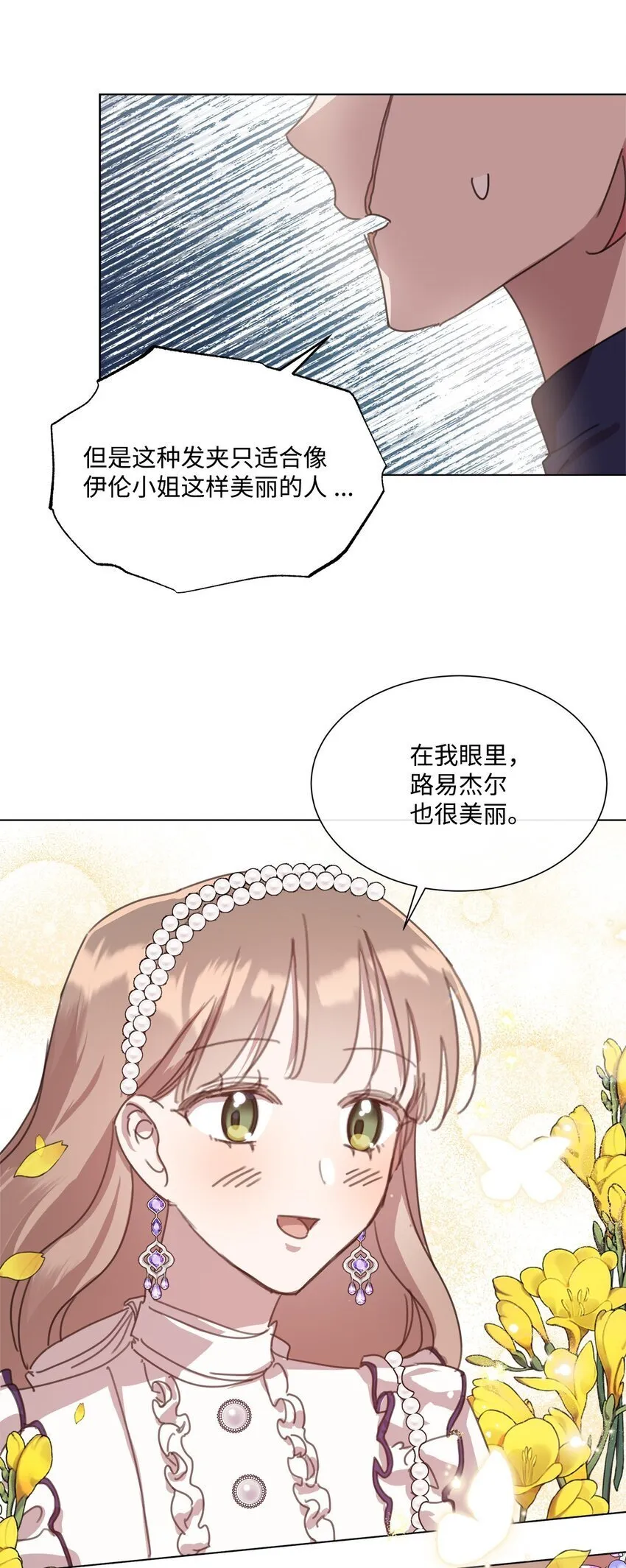 38 佣兵行会 第58页