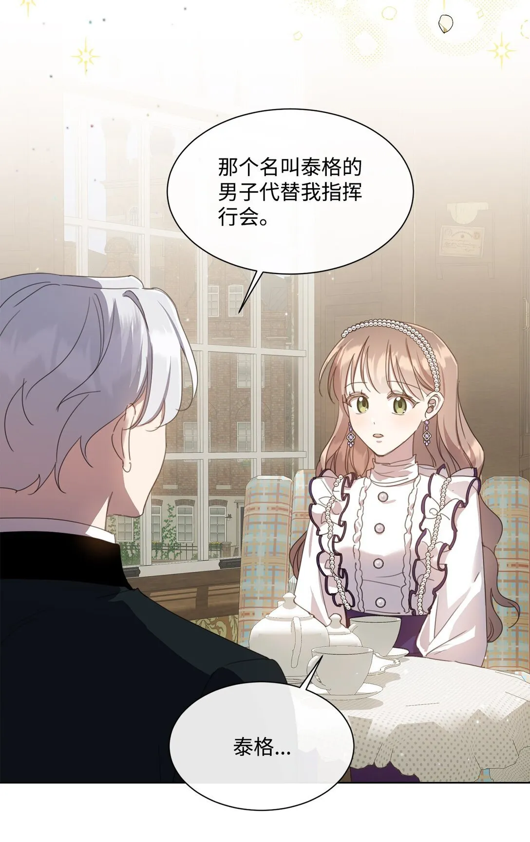 40 魔法师之塔 第3页