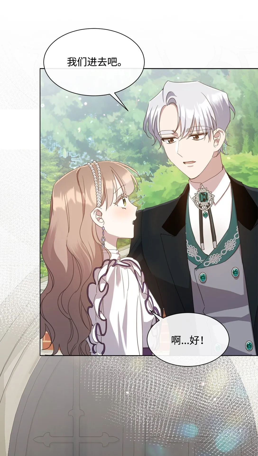 40 魔法师之塔 第31页