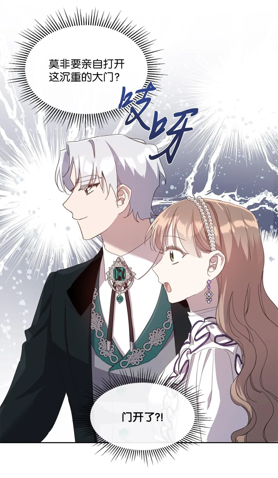 40 魔法师之塔 第33页