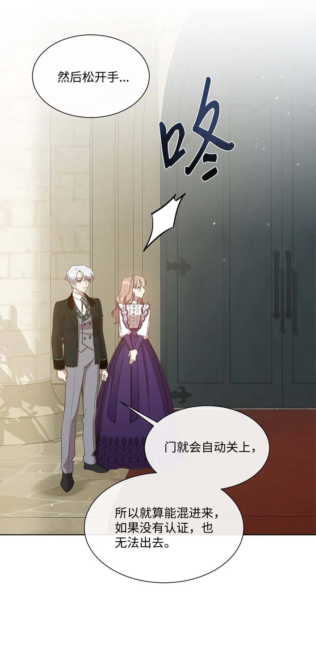 40 魔法师之塔 第36页