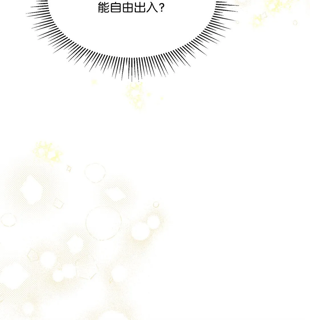 40 魔法师之塔 第39页