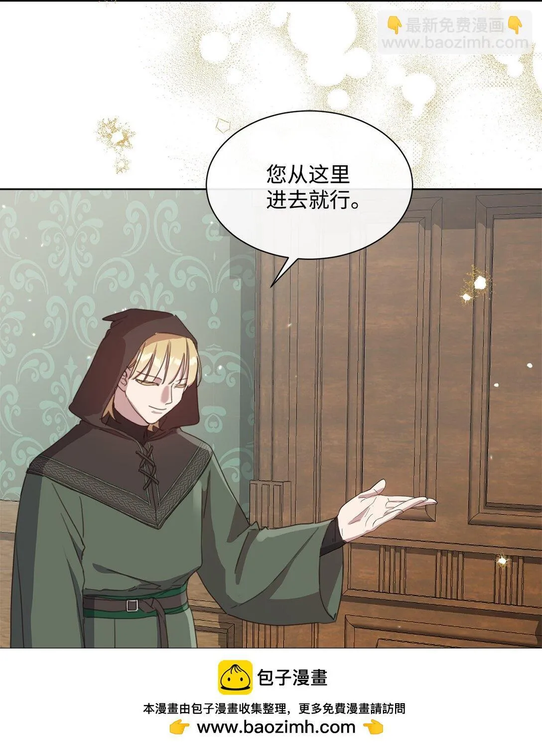 40 魔法师之塔 第50页