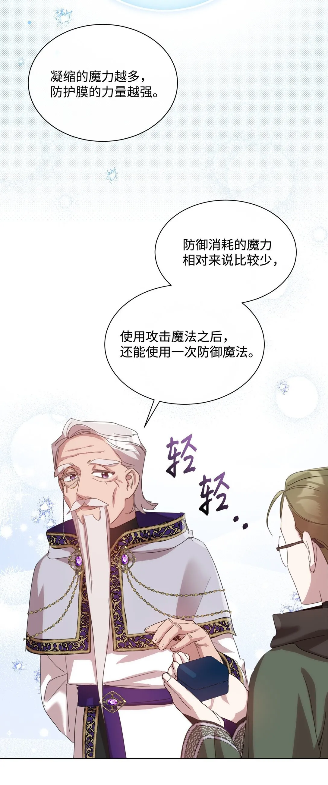 41 魔法戒指 第31页