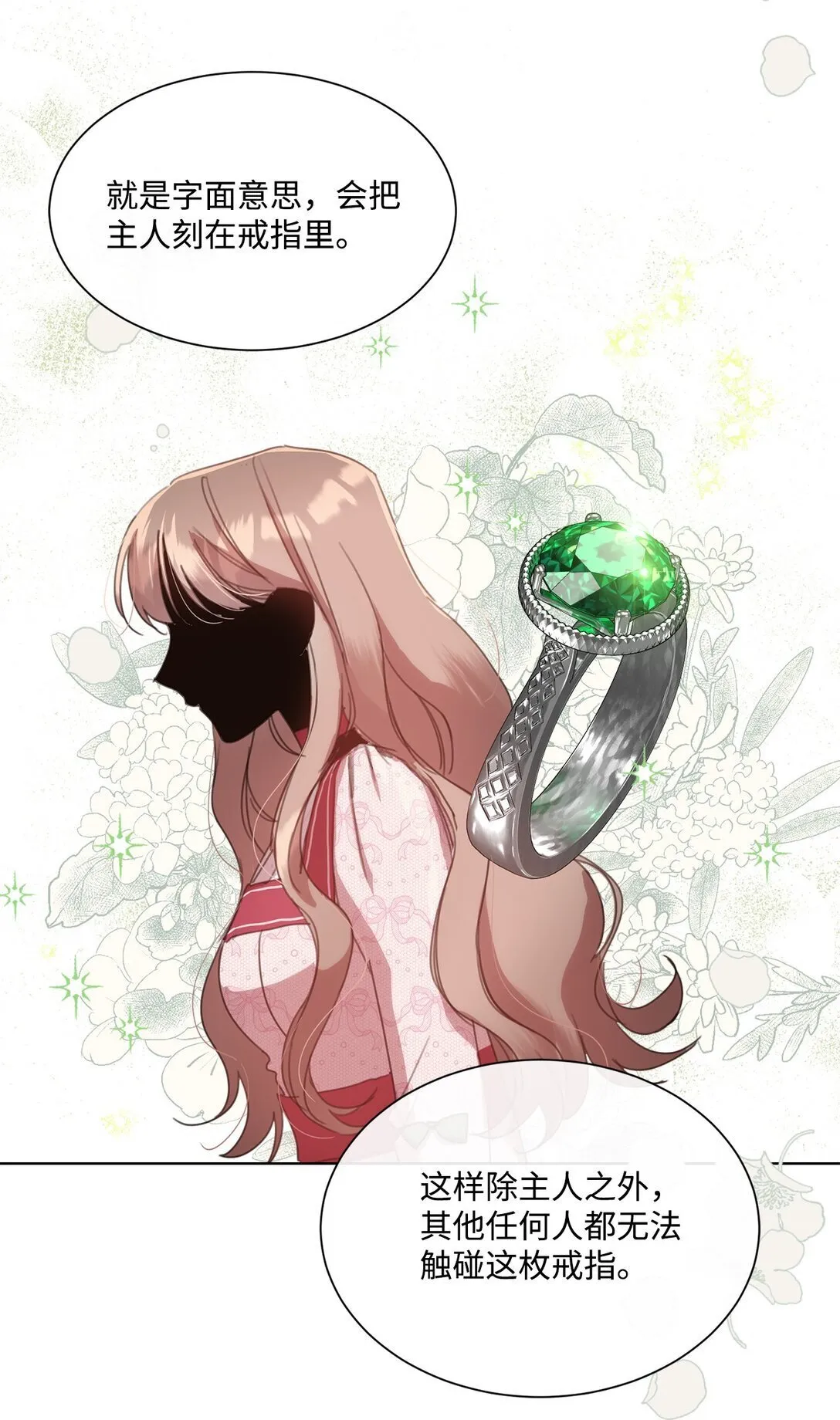 41 魔法戒指 第39页