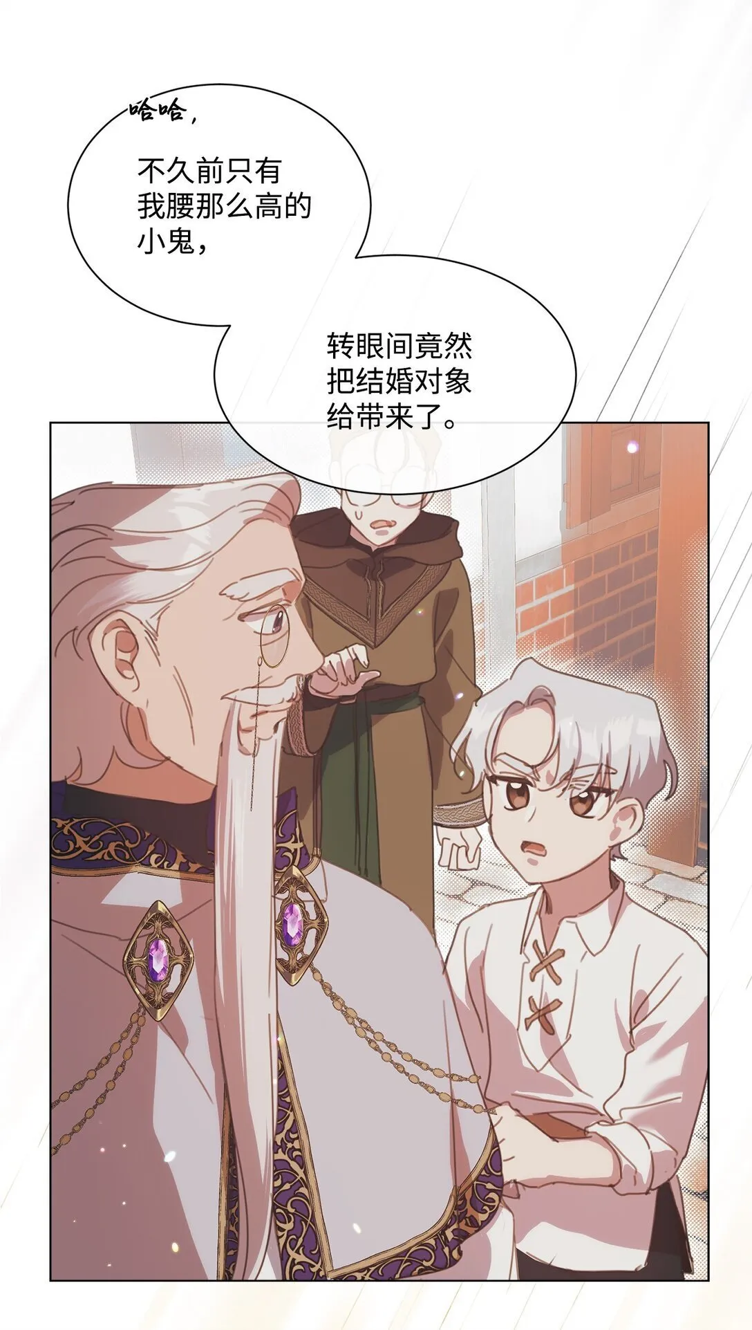 41 魔法戒指 第51页