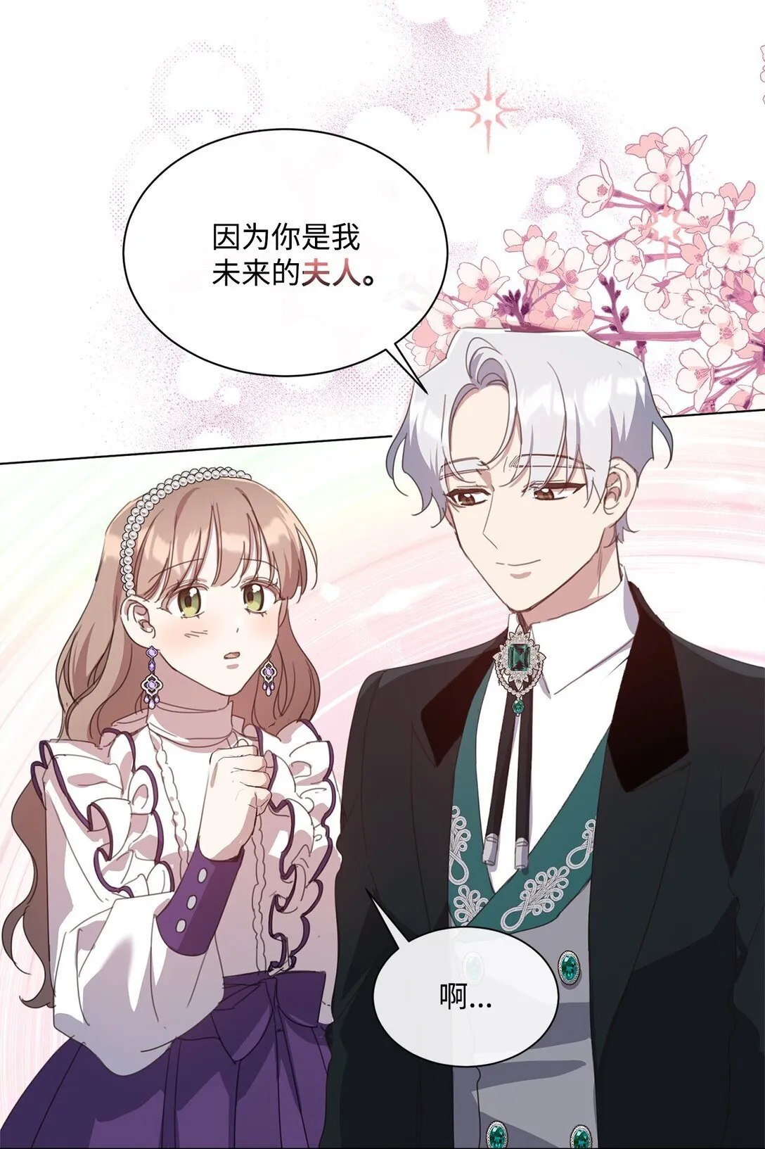 41 魔法戒指 第58页