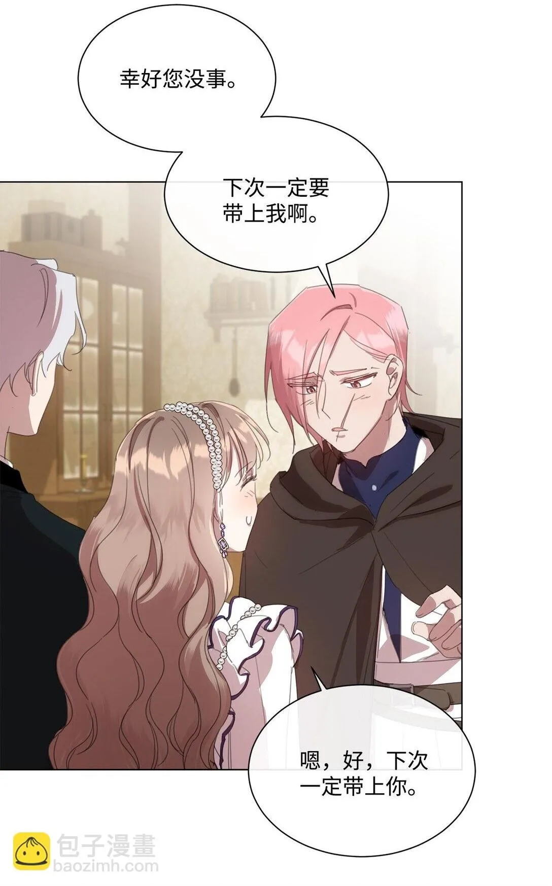 42 婚礼 第2页