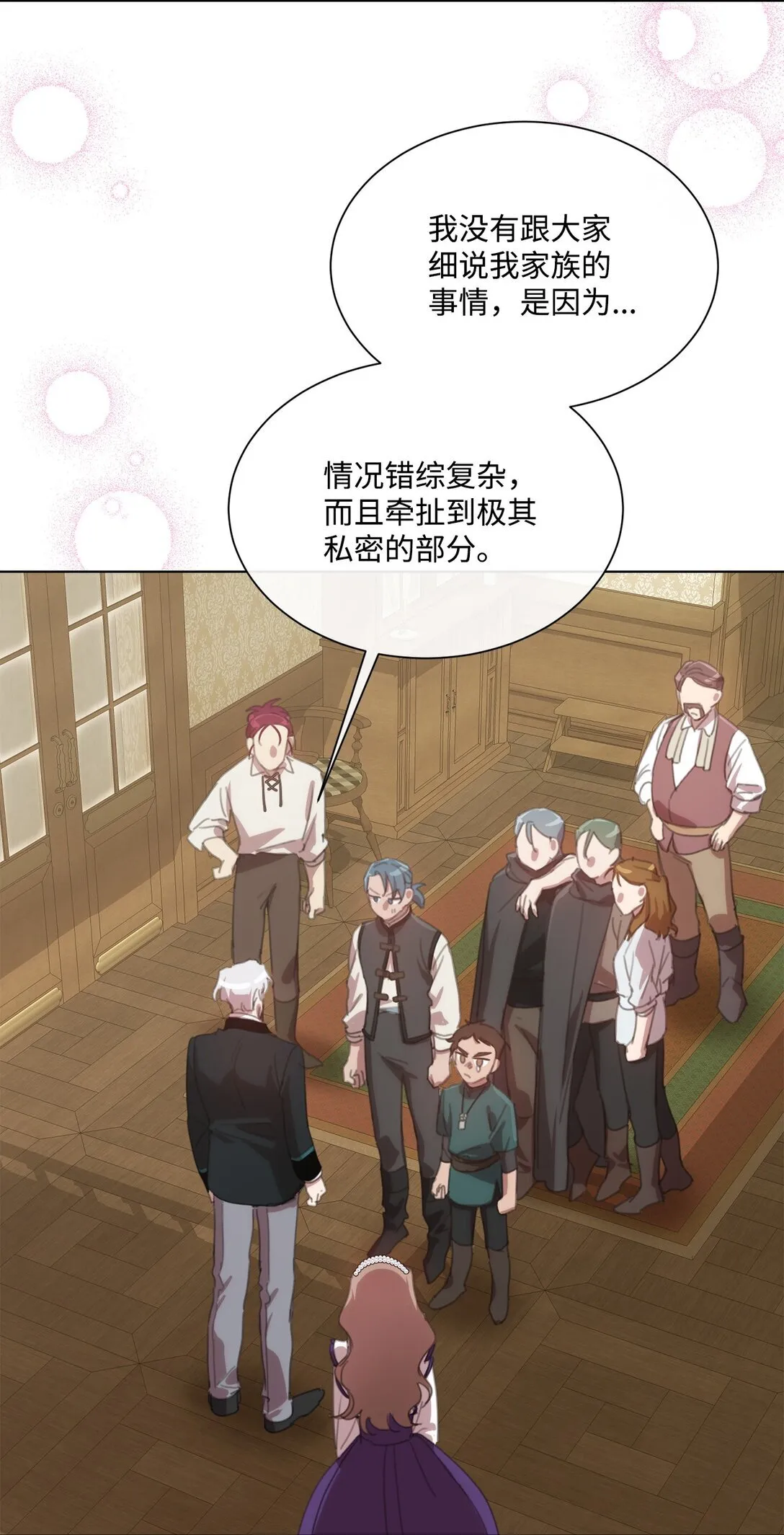 42 婚礼 第11页
