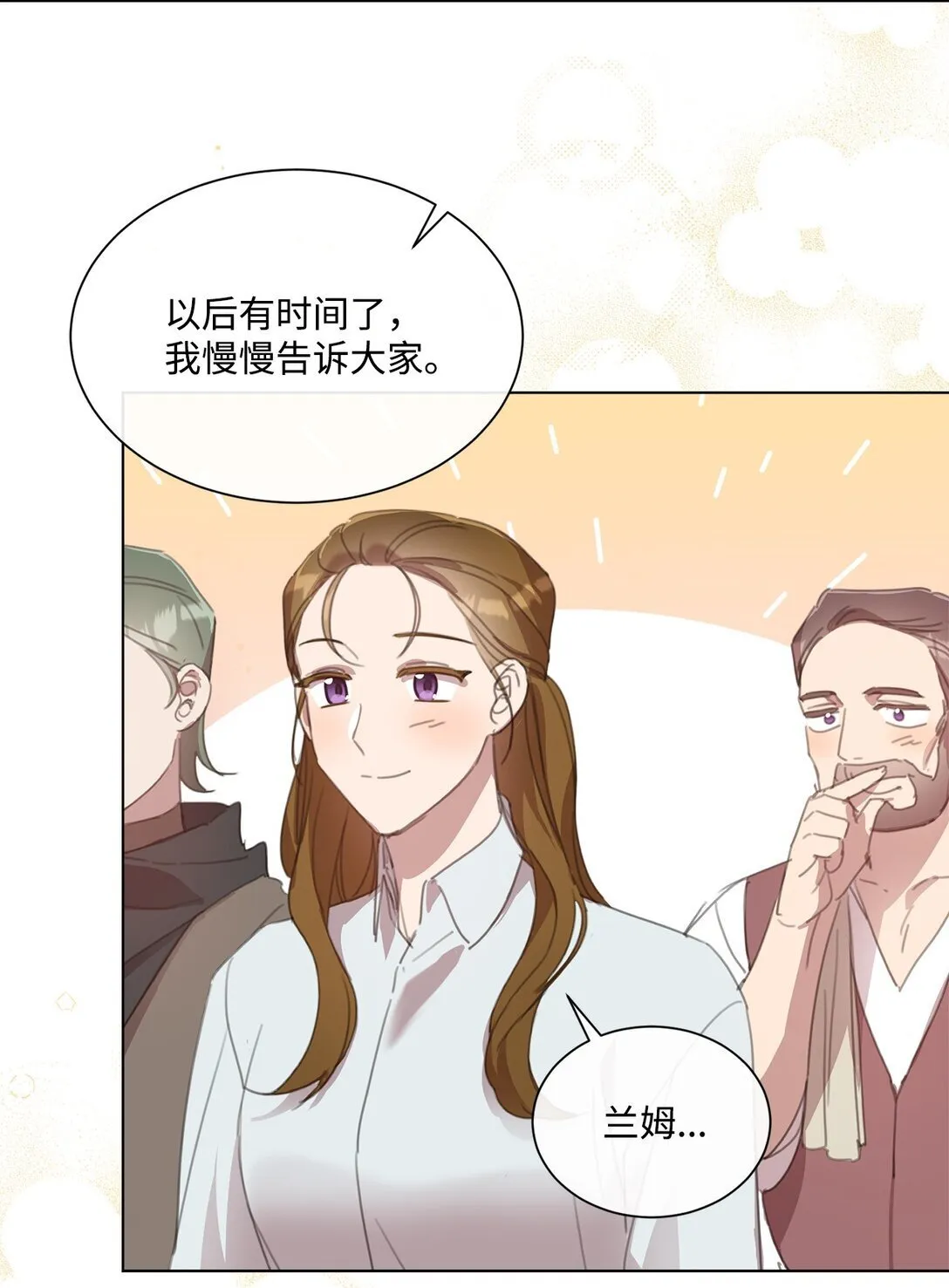 42 婚礼 第12页